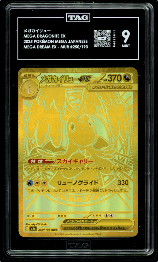 2025 POKEMON JAPANESE M2A-MEGA DREAM EX MEGA ULTRA RARE MEGA DRAGONITE EX TAG 9