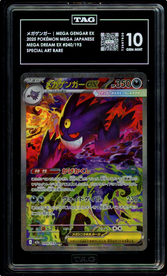 2025 POKEMON JAPANESE M2A-MEGA DREAM EX SPECIAL ART RARE MEGA GENGAR EX TAG 10