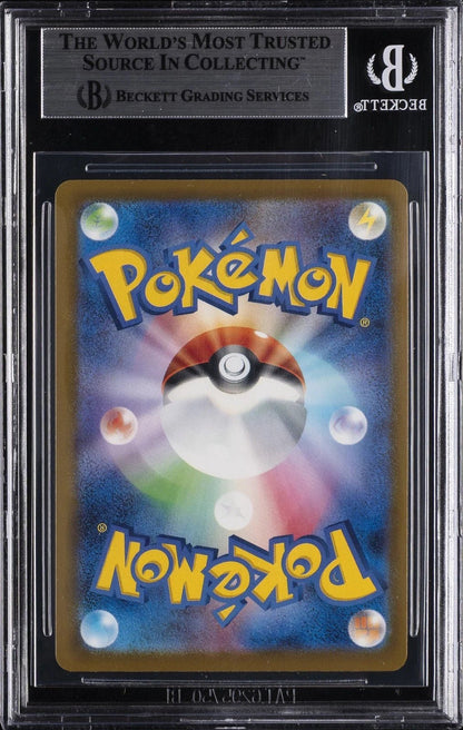 2025 POKEMON JAPANESE MEGA EVOLUTION MCDONALDS PROMO 020/M-P PIKACHU BGS 9