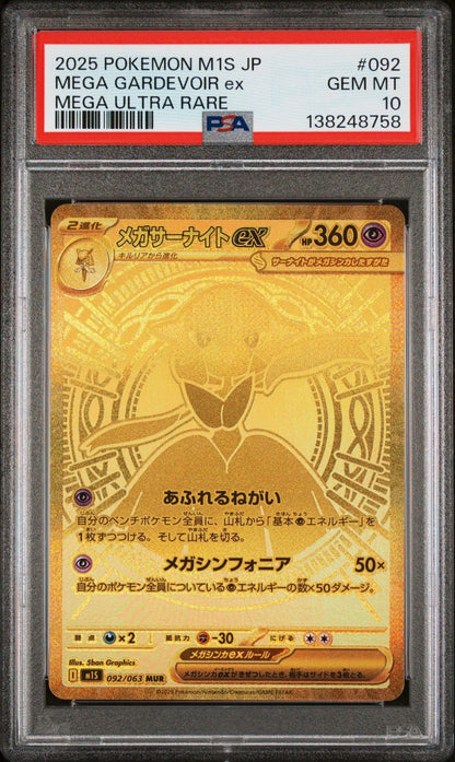 2025 Pokemon Japanese Mega Gardevoir EX Ultra Rare Gold 092 PSA 10