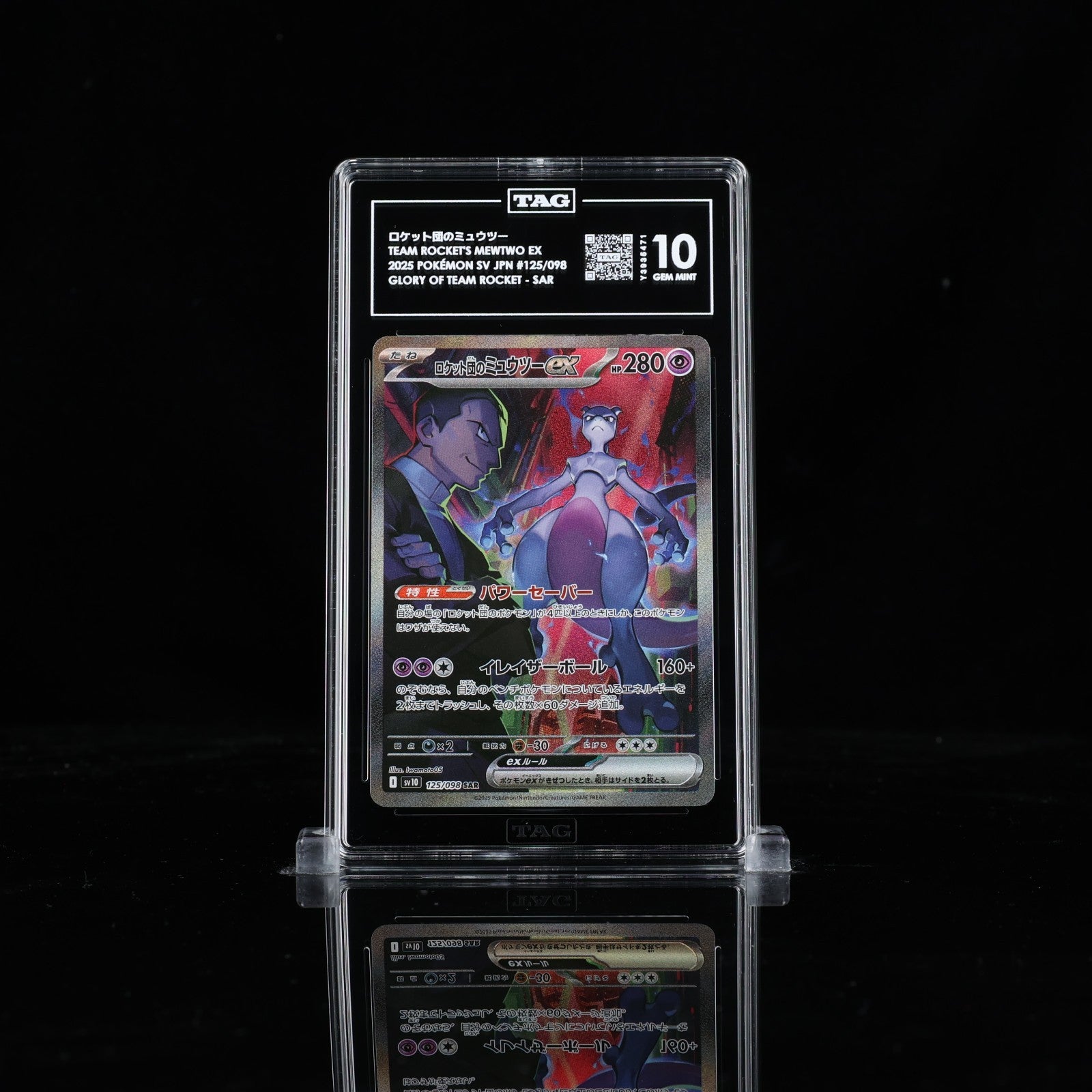 2025 Pokemon Japanese Team Rocket's Mewtwo Ex SAR 125/098 TAG 10 2