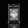 2025 Pokemon Japanese Team Rocket's Mewtwo Ex SAR 125/098 TAG 10