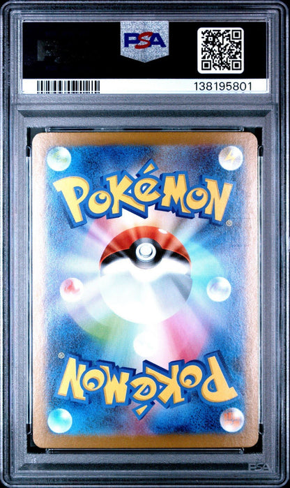 2025 POKEMON JPN M1L - MEGA BRAVE MEGA ULTRA RARE 092 MEGA LUCARIO EX PSA 10 2