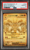 2025 POKEMON JPN M1L - MEGA BRAVE MEGA ULTRA RARE 092 MEGA LUCARIO EX PSA 10