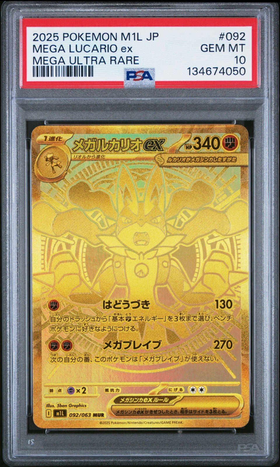 2025 POKEMON JPN M1L - MEGA BRAVE MEGA ULTRA RARE 092 MEGA LUCARIO EX PSA 10