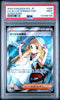 2025 POKEMON JPN M1L-MEGA BRAVE SUPER RARE 086 LILLIE'S DETERMINATION PSA 9