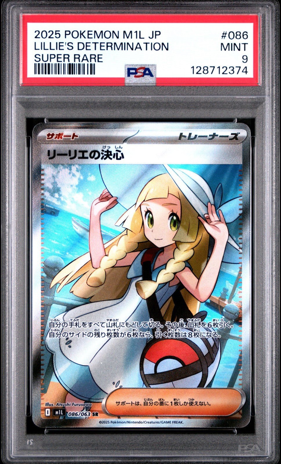 2025 POKEMON JPN M1L - MEGA BRAVE SUPER RARE 086 LILLIE'S DETERMINATION PSA 9