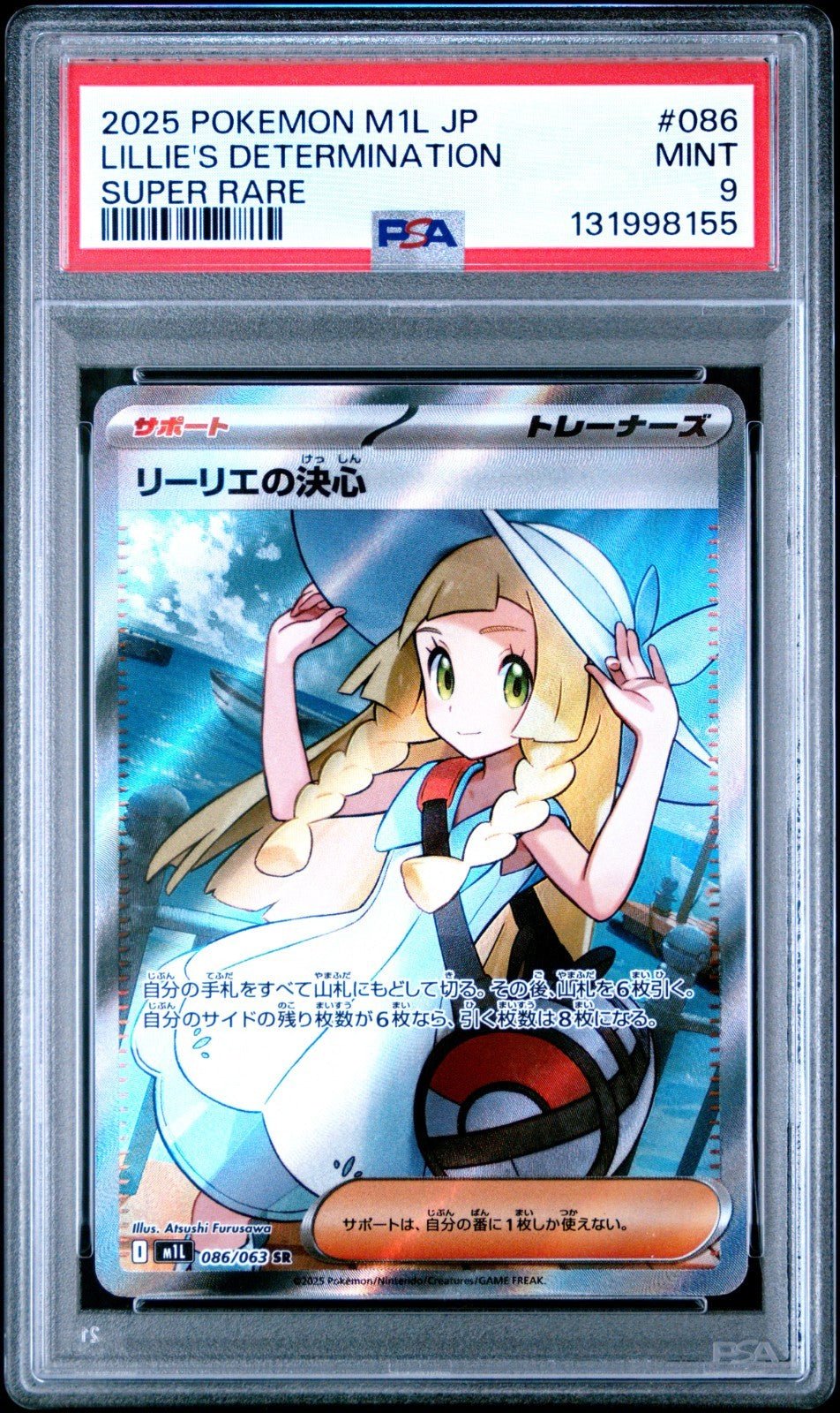 2025 POKEMON JPN M1L - MEGA BRAVE SUPER RARE 086 LILLIE'S DETERMINATION PSA 9