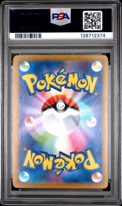 2025 POKEMON JPN M1L-MEGA BRAVE SUPER RARE 086 LILLIE'S DETERMINATION PSA 9