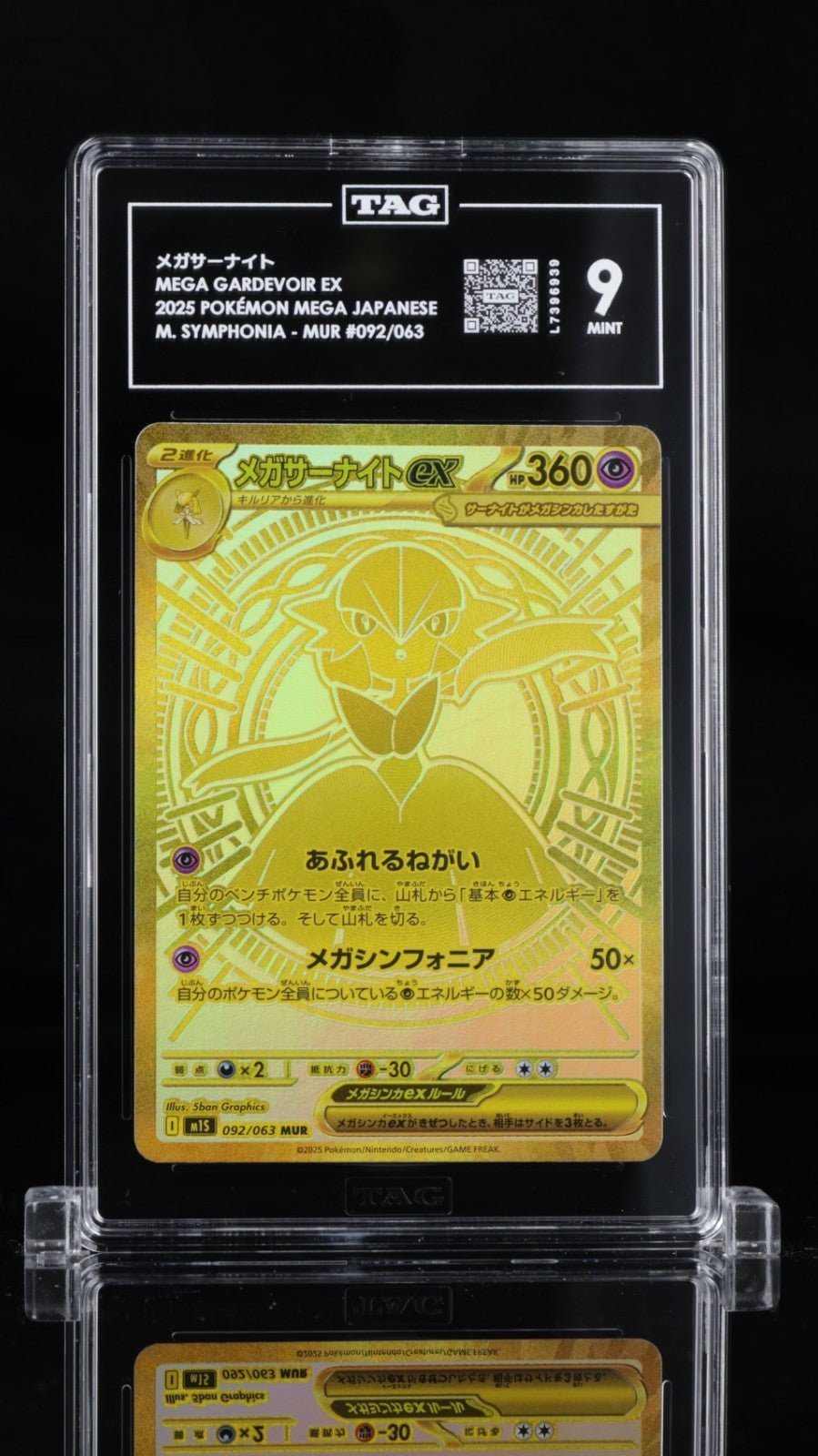 2025 POKEMON JPN M1S - MEGA SYMPHONIA MEGA ULTRA RARE 092 MEGA GARDEVOIR EX PSA 9