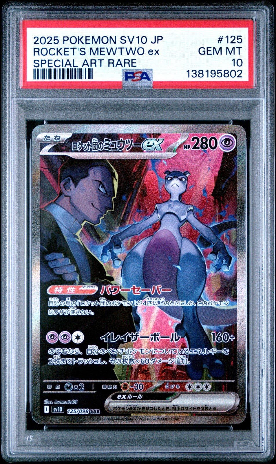 2025 POKEMON JPN SV10 - GLORY OF TEAM ROCKET 125 TEAM ROCKET'S MEWTWO EX PSA 10
