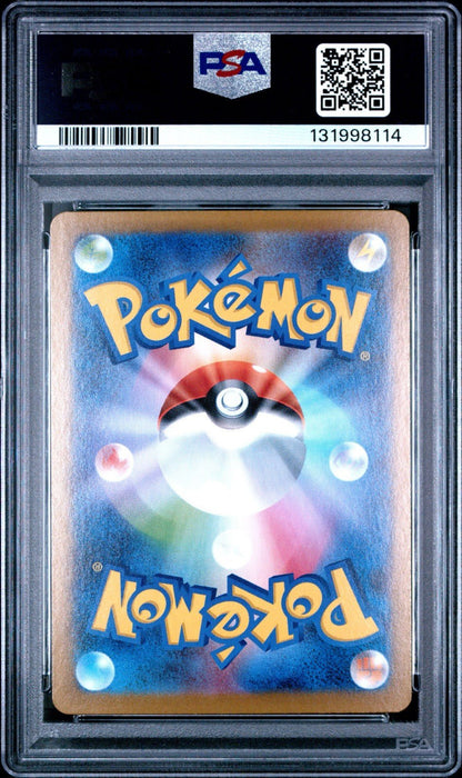 2025 POKEMON JPN SV11B - BLACK BOLT ART RARE 109 SEISMITOAD PSA 10