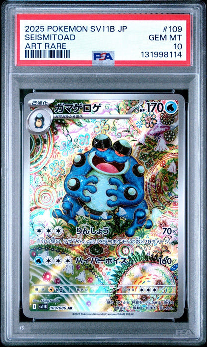 2025 POKEMON JPN SV11B - BLACK BOLT ART RARE 109 SEISMITOAD PSA 10