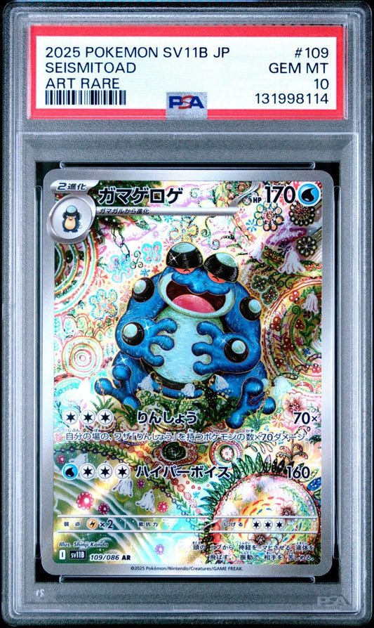 2025 POKEMON JPN SV11B - BLACK BOLT ART RARE 109 SEISMITOAD PSA 10