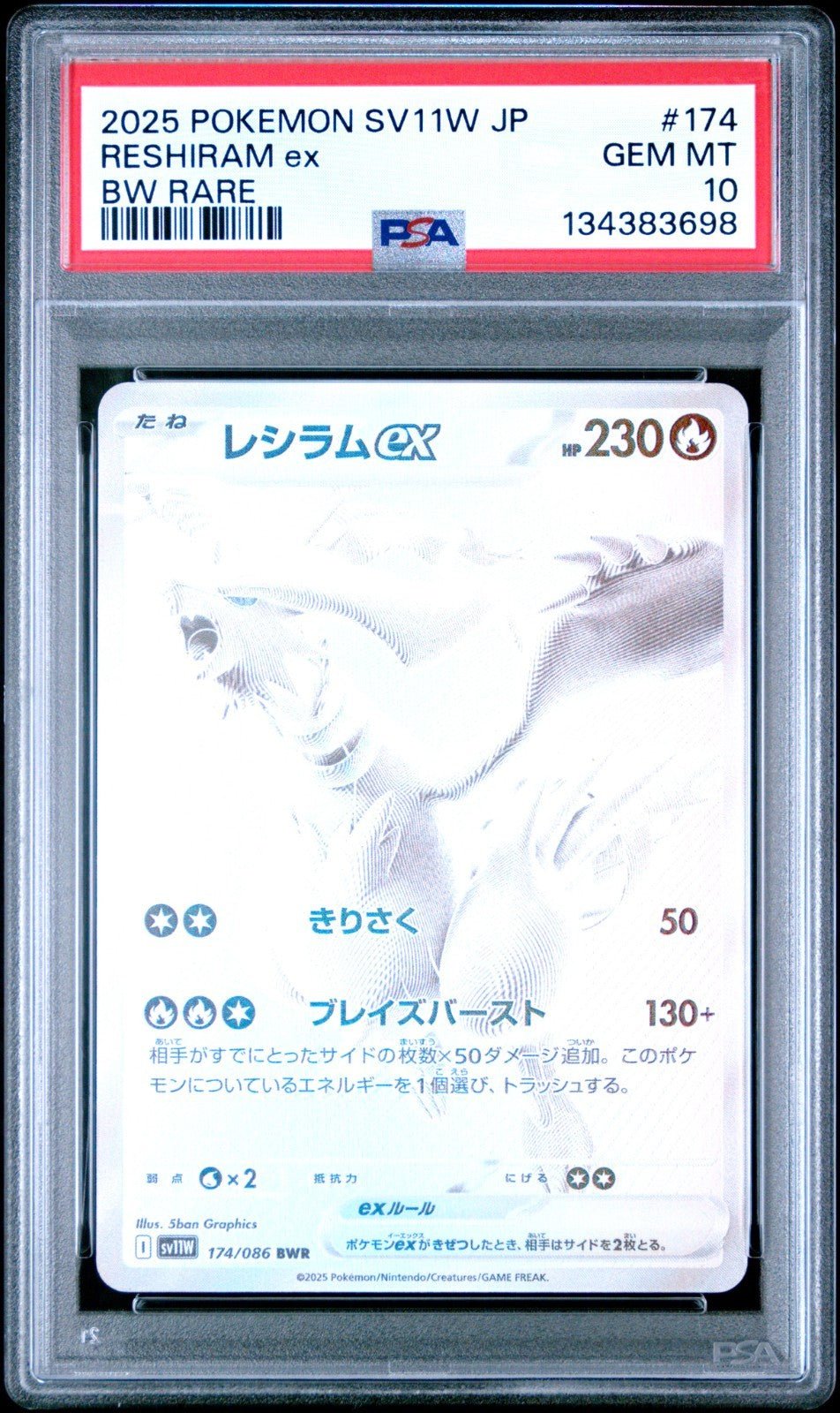 2025 POKEMON JPN SV11W - WHITE FLARE BW RARE 174 RESHIRAM EX PSA 10