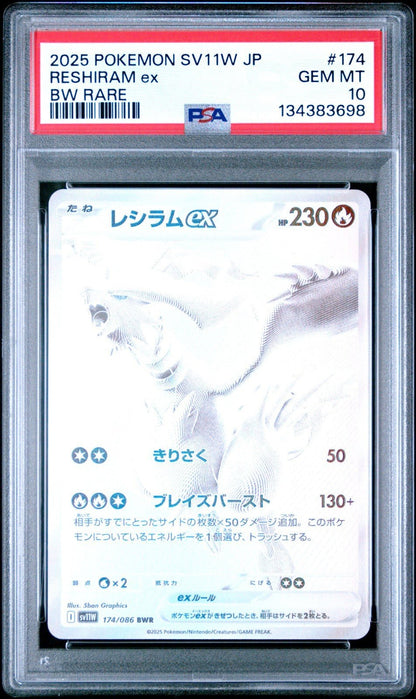 2025 POKEMON JPN SV11W - WHITE FLARE BW RARE 174 RESHIRAM EX PSA 10