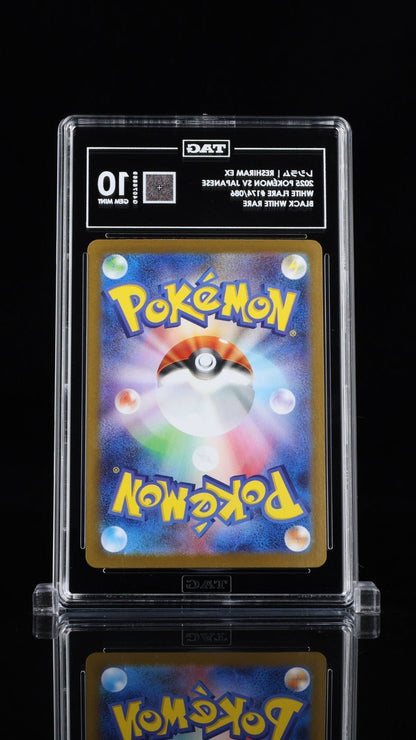 2025 POKEMON JPN SV11W - WHITE FLARE BW RARE 174 RESHIRAM EX TAG 10