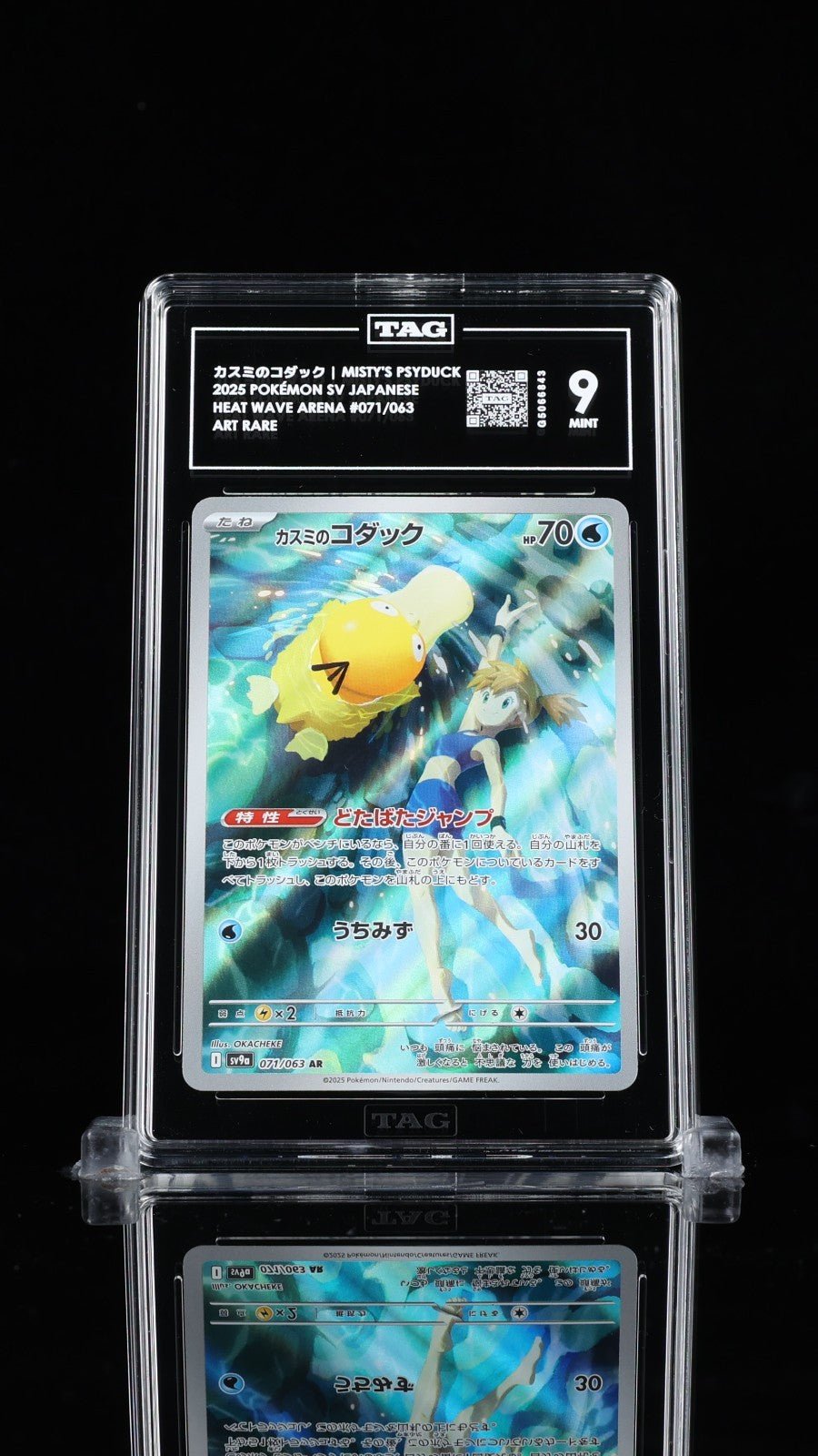 2025 POKEMON JPN SV9A - HEAT WAVE ARENA ART RARE 071 MISTY'S PSYDUCK TAG 9