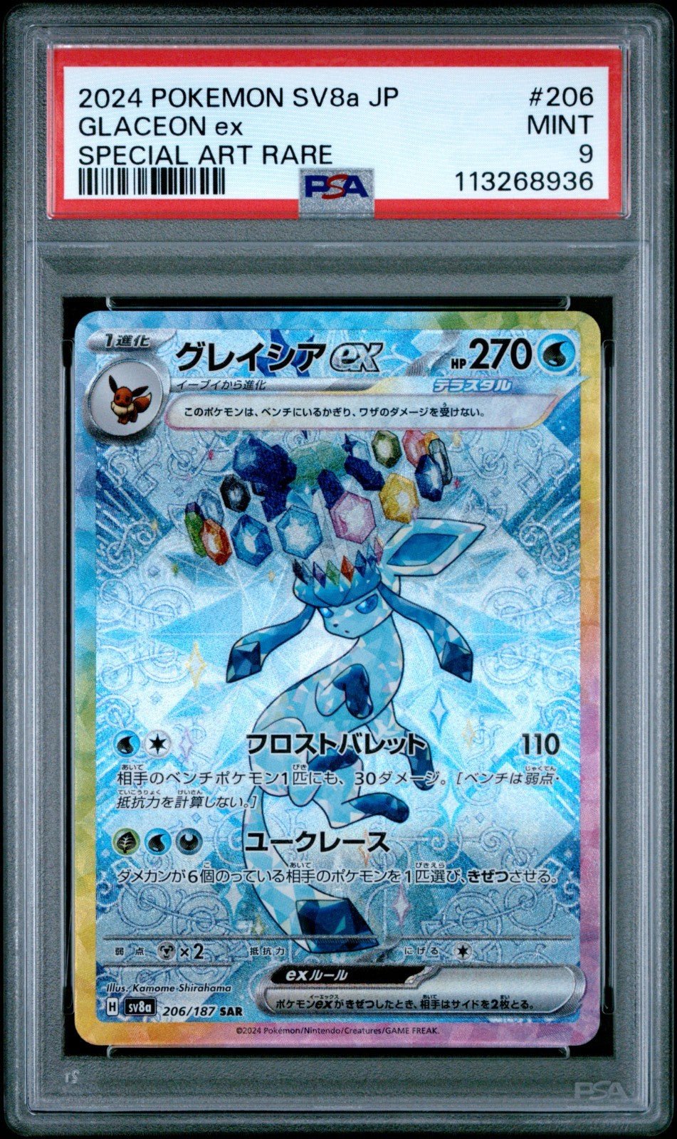 2025 POKEMON KOREAN SV8A - TERASTAL FEST EX SPECIAL ART RARE 206 GLACEON EX PSA 9