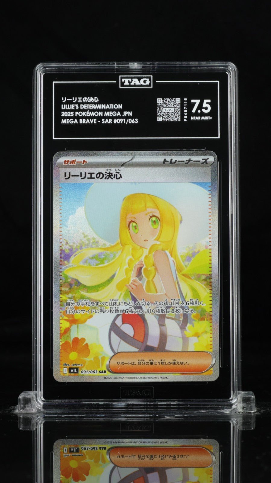 2025 Pokemon Lillie’s determination SAR 091/063 Mega Brave (JP) TAG 7.5