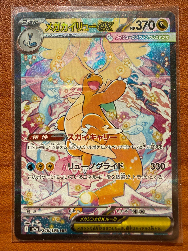 2025 Pokemon Mega Dream Dragonite ex 246/193 NM
