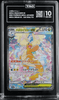 2025 Pokemon Mega Dream Japanese 246/193 Mega Dragonite EX SAR TAG 10 (986)