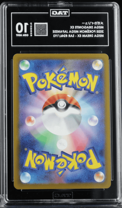 2025 Pokemon Mega Dream Japanese 246/193 Mega Dragonite EX SAR TAG 10 (986)
