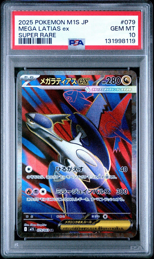 2025 Pokemon Mega Expansion Symphonia Japanese Latias Ex Super Rare 079 PSA 10