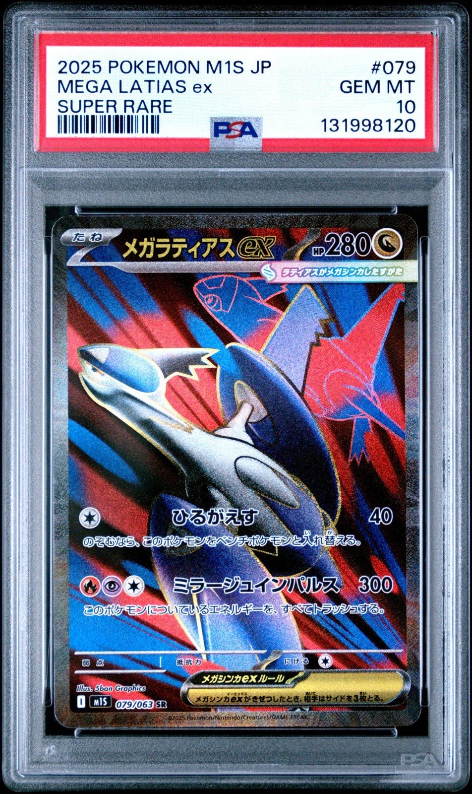 2025 Pokemon Mega Expansion Symphonia Japanese Latias Ex Super Rare 079 PSA 10