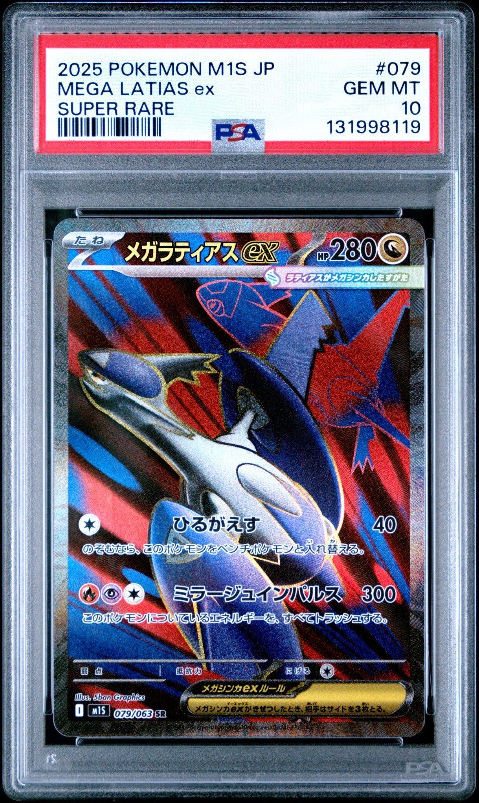 2025 Pokemon Mega Expansion Symphonia Japanese Latias Ex Super Rare 079 PSA 10