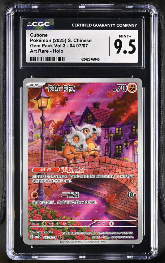 2025 Pokemon Scarlet & Violet Simplified Chinese #0407 Cubone CGC 9.5