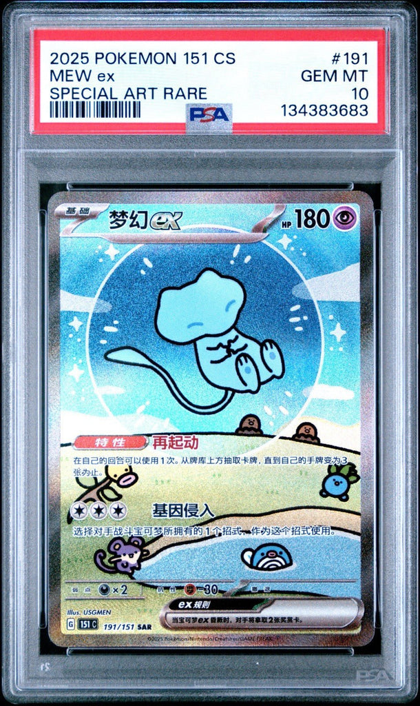 2025 POKEMON SIMPLIFIED CHINESE 151 C - COLLECTION 151 191 MEW EX PSA 10