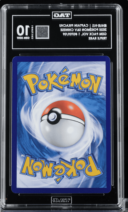 2025 POKEMON SIMPLIFIED CHINESE CBB1 C 0709/09 CAPTAIN PIKACHU TAG 10
