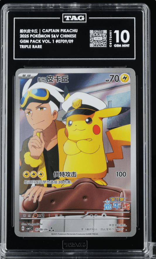 2025 POKEMON SIMPLIFIED CHINESE CBB1 C 0709/09 CAPTAIN PIKACHU TAG 10