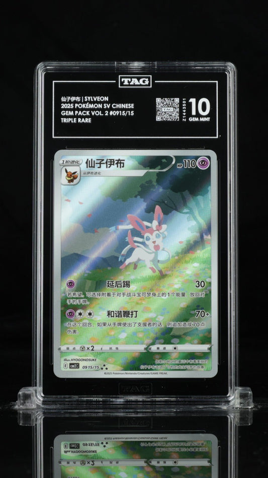 2025 POKEMON SIMPLIFIED CHINESE CBB2 C 0915/15 SYLVEON TAG 10
