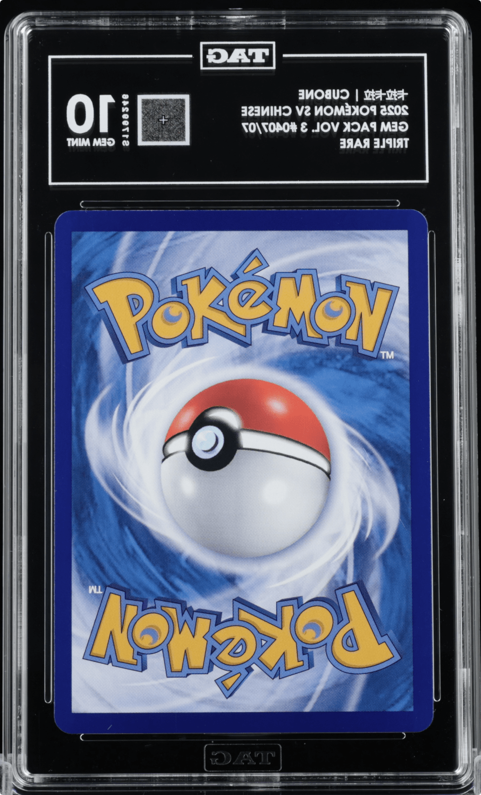 2025 POKEMON SIMPLIFIED CHINESE CBB3 C 0407/07 CUBONE TAG 10