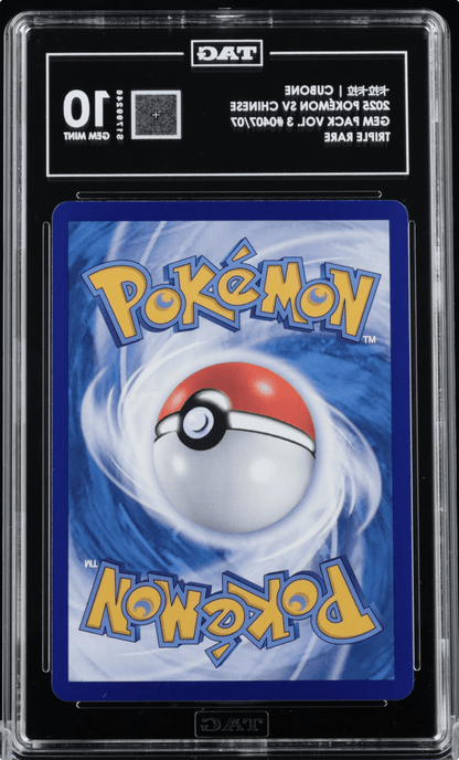 2025 POKEMON SIMPLIFIED CHINESE CBB3 C 0407/07 CUBONE TAG 10