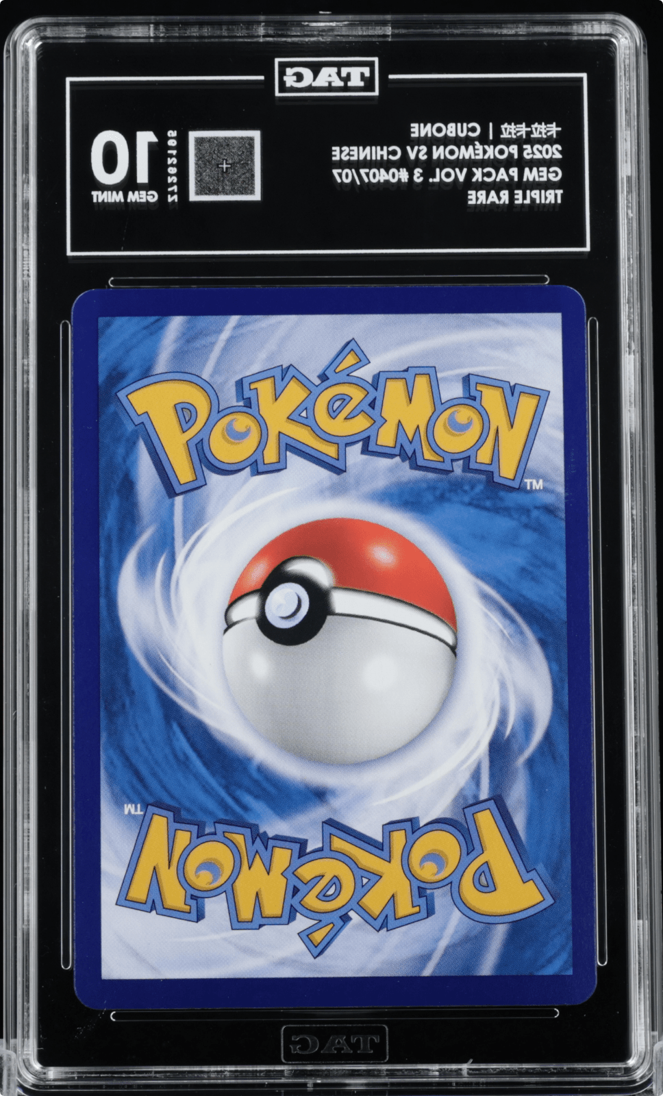 2025 POKEMON SIMPLIFIED CHINESE CBB3 C 0407/07 CUBONE TAG 10