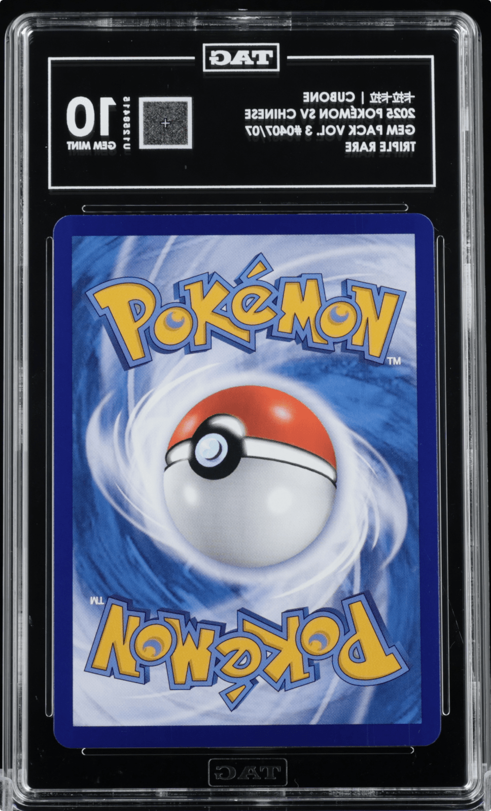2025 POKEMON SIMPLIFIED CHINESE CBB3 C 0407/07 CUBONE TAG 10