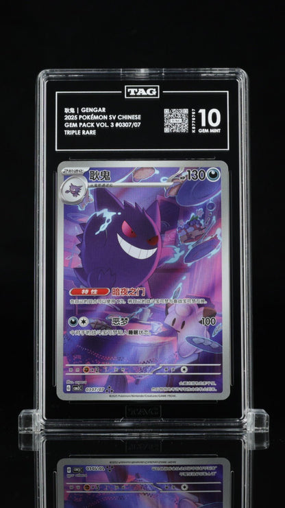 2025 POKEMON SIMPLIFIED CHINESE CBB3 C - GEM PACK VOL 3 07 GENGAR TAG 10