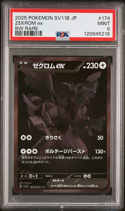 2025 Pokemon SV11B JP Zekrom ex 174/086 BW Rare PSA 9