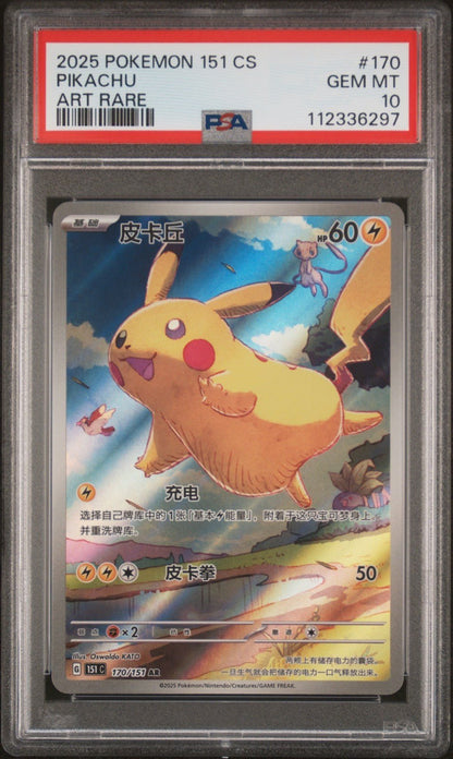 2025 Pokemon TCG Chinese Exclusive Pikachu 151C 170/151 AR PSA 10