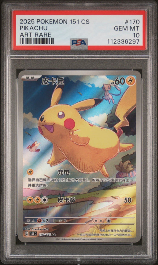 2025 Pokemon TCG Chinese Exclusive Pikachu 151C 170/151 AR PSA 10