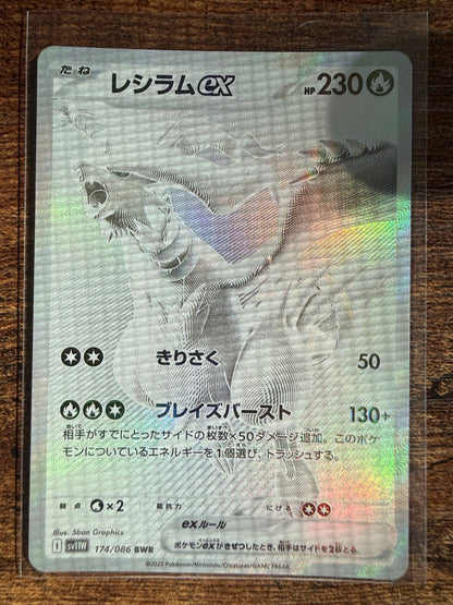 2025 Pokemon White Flare JP Reshiram ex Black and Rare #174/086 NM