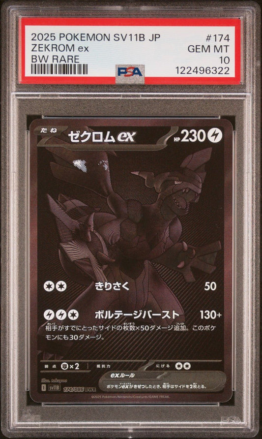 2025 Pokemon Zekrom EX BWR 174/086 SV11B Black Bolt - PSA 10