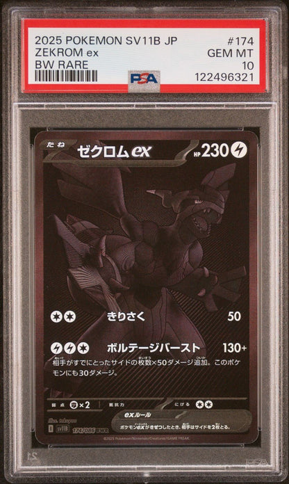 2025 Pokemon Zekrom Reshiram 174 Sequential Set Japanese PSA 10