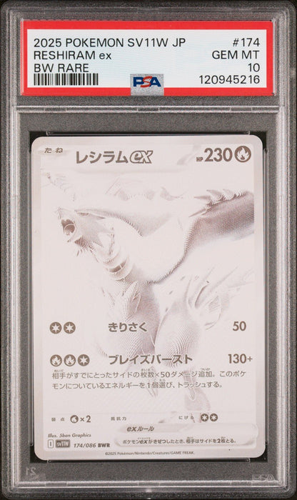2025 Reshiram EX BWR 174/086 White Flare sv11W Pokemon Japanese PSA 10