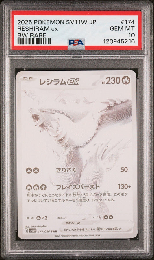 2025 Reshiram EX BWR 174/086 White Flare sv11W Pokemon Japanese PSA 10