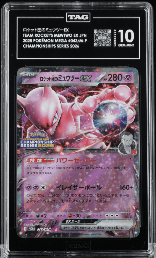 2025 Rocket's Mewtwo ex 043/M-P Champions 2026 Winner Pokemon Japanese TAG 10