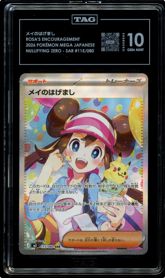 2026 Pokemon Nullifying Zero 115/080 Rosa's Encouragement SAR TAG 10
